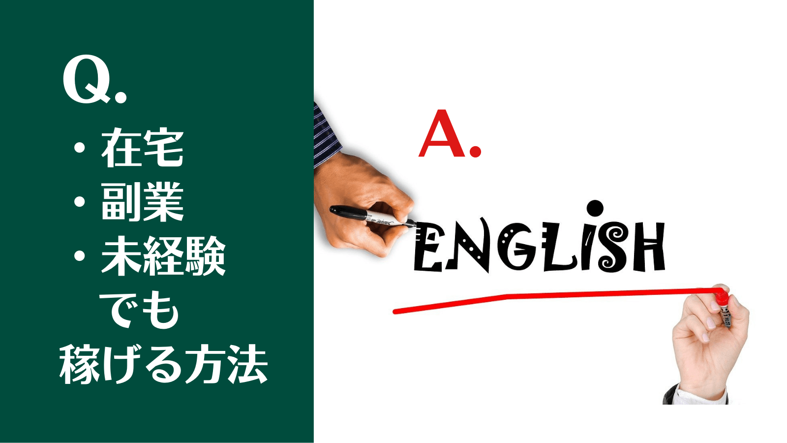 英語を使って稼ぎたい 在宅でできる副業を紹介 未経験でもできるのか キートラブログ